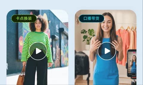 商品视频功能效果示意